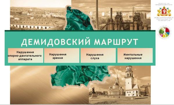 В России появились национальные туристические маршруты для маломобильных туристов