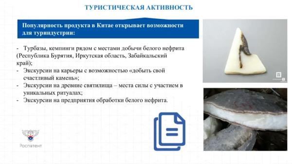 Китайским туристам предложили добывать в России белый нефрит