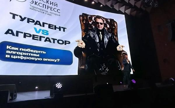 Турагентства против агрегаторов: продавать не туры, а решение проблемы