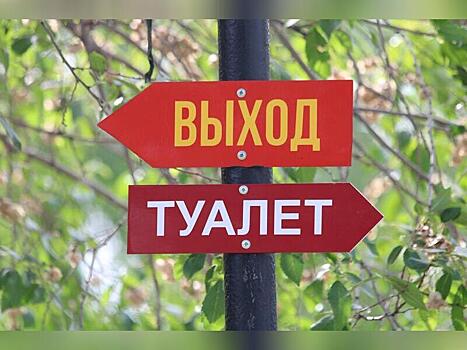 Тёплые туалеты установят для туристов в Забайкалье
