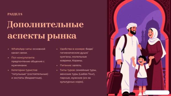 Эксперты поделились секретами привлечения туристов из Китая и стран Персидского залива в Россию